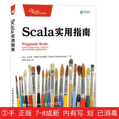 【有笔迹划痕】Scala实用指南（美）文卡特·苏帕拉马尼亚姆（Venkat Subraman人民邮电出版社【用过的书】