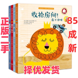 【正版二手】 遇见成长自律小孩养成绘本（全四册）  [英]艾莉森·法尔卡尼基斯 海豚出版社 9787511048103