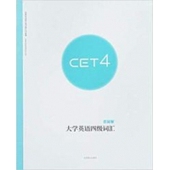 社 江苏人民出版 百词斩四级词汇 成都超有爱科技有限公司
