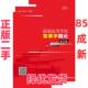 新编高等学校军事学概论 第2版 汪先平 社 二手 安徽大学出版 9787566415721 正版
