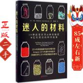 北京联合出版 迷人 赖盈满 马克米奥多尼克著 公司 材料