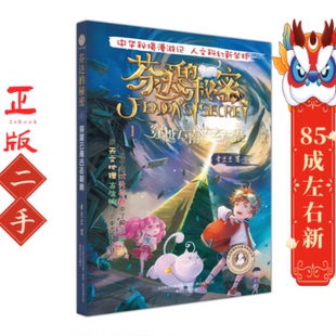 秘密：典藏版 春风文艺出版 常兰兰 社 穿越云南古老村寨 芬达