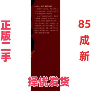 【正版二手】 武道宗师卷一:我的未来不是梦 爱潜水的乌贼 浙江人民美术出版社 9787534063275