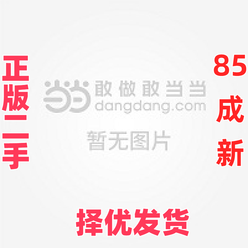 【正版二手】 医用物理学实验（第三版） 主编 李振声 江键 曾召利 高等教育出版社 9787040638615,书籍/杂志/报纸,大学教材,淘宝优惠券,粉丝福利购,淘宝优惠卷