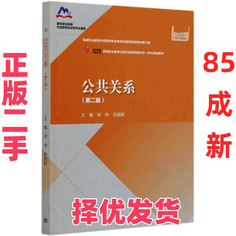 【正版二手】 电子金融(第3版iCourse教材高等学校电子商务专业系列教材) 编者:黄健青//陈进|责编:曾飞华 高等教育 9787040539646