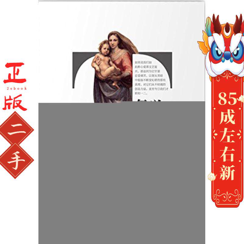 匣心记4 伍倩 江苏文艺出版社
