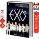 星星狂魔 来自星星 EXO 北京时代华文书局有限公司