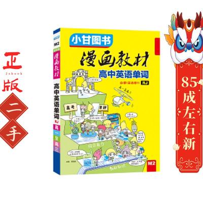 养生豆浆制作大全 甘峰豪 北京联合出版公司
