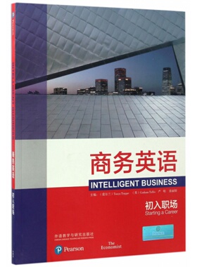 商务英语(附光盘初入职场) (爱尔兰)Tonya Trappe//(英)Gr... 外