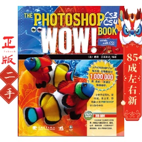 中国青年出版 PHOTOSHOP 美戴顿 WOWBOOK 社 CS3CS4