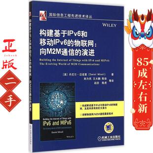演进 向M2M通信 迈诺里 物联网 构建基于IPv6和移动IPv6