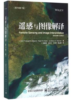 遥感与图像解译（第7版） 托马斯·利拉桑德 电子工业出版社