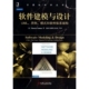 Hassan 软件建模与设计：UML 和软件体系结构 模式 机械工 用例