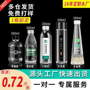江南农泉定制矿泉水定制水350ml瓶装水订做纯净水品牌水打样换log