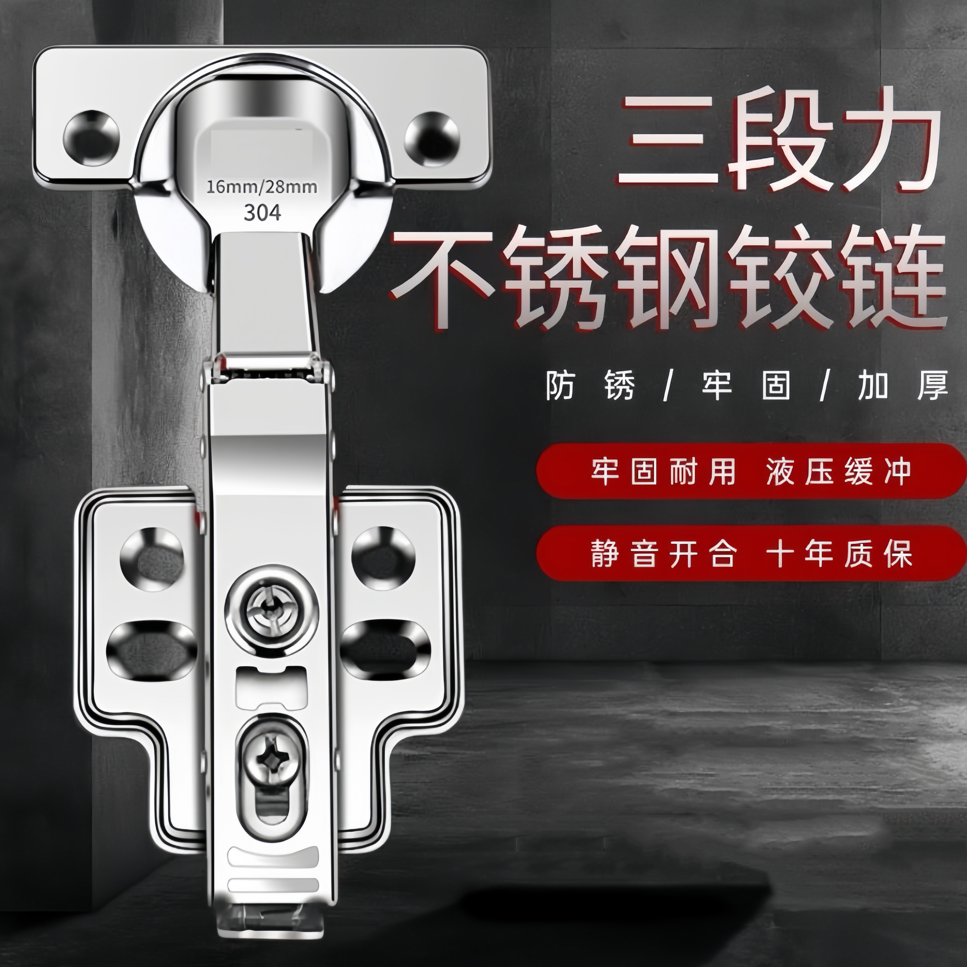 奥地利百隆304不锈钢可泡水三段力铰链静音液压橱柜门合页飞机阻