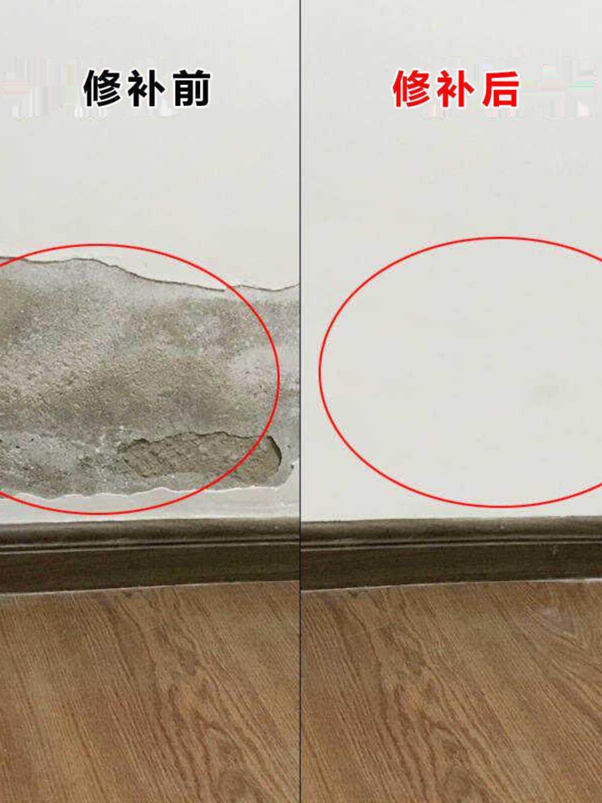 补墙膏墙面修补膏墙体脱落裂缝盯眼修补腻子补墙膏墙面开裂修补漆