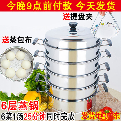 4层复底馒头包子蒸笼汤锅