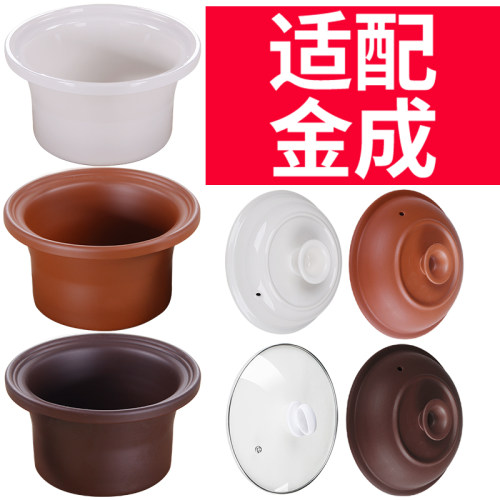 陶瓷煲汤电器内胆紫砂锅
