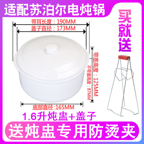适配苏泊尔隔水煲汤陶瓷盖子炖锅