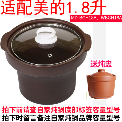 适配美的电炖锅内胆盖子配件