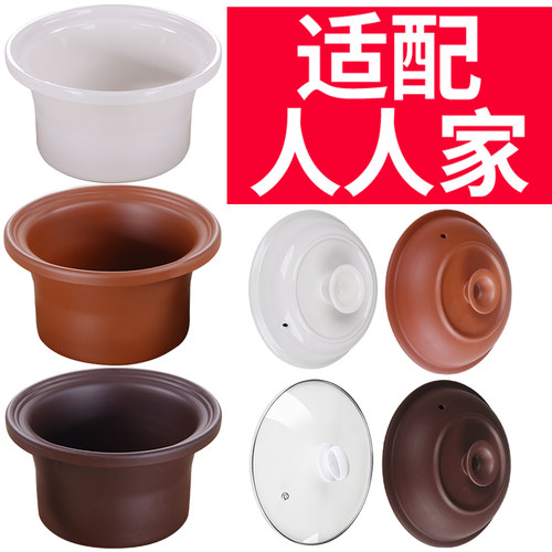 陶瓷煲汤电器内胆紫砂锅