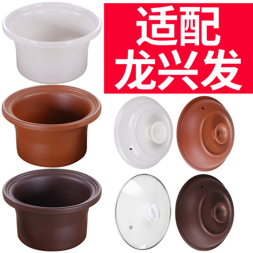 龙兴发陶瓷煮粥锅内胆配件砂锅