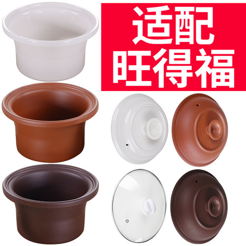 陶瓷煲汤电器内胆紫砂锅