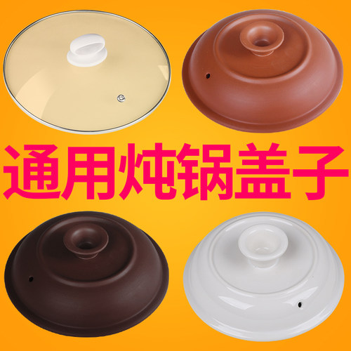 1.5/2.5/3.5/4.5/6升电炖锅煲汤锅紫砂锅沙锅炖盅煮粥锅内胆盖子