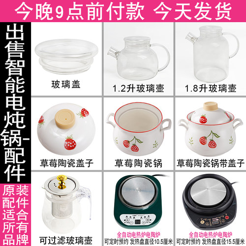 陶瓷锅配件高硼硅玻璃养生壶草莓