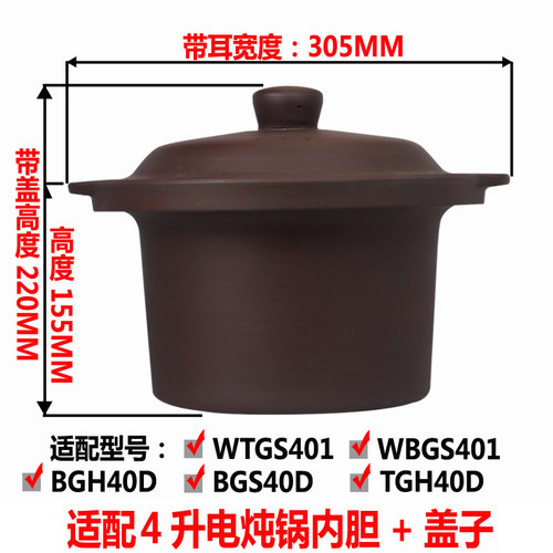 美的适配陶瓷盖子熬汤煮粥紫砂锅