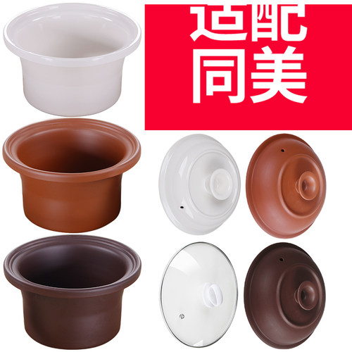 陶瓷煲汤电器内胆紫砂锅