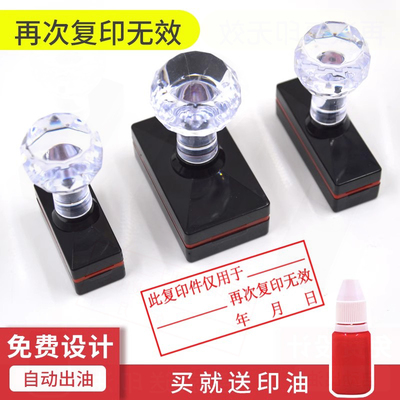 非受控文件印章原件外来临时作废