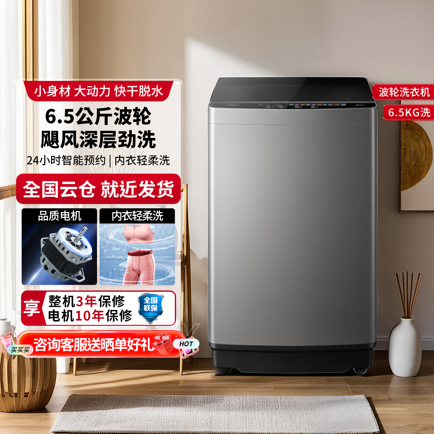 美的波轮洗衣机国家补贴MB65V36E
