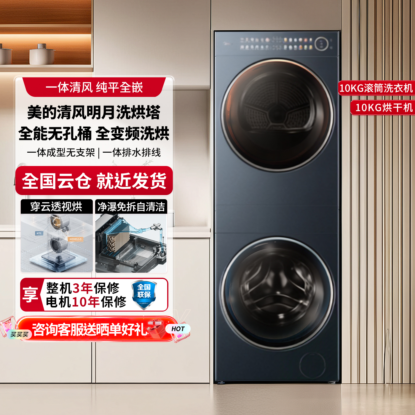 美的滚筒洗烘套装MGH20PRO-N