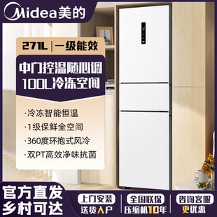 283白色三开门风冷无霜家用小型租房宿舍变频一级能效电冰箱 美