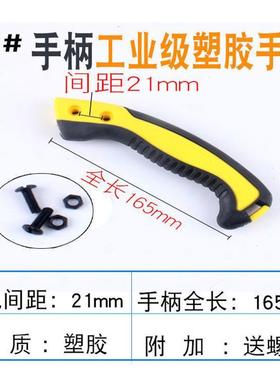工业级塑胶塑料锯子把手板锯把手工锯弯把锯手柄木柄把子跨境