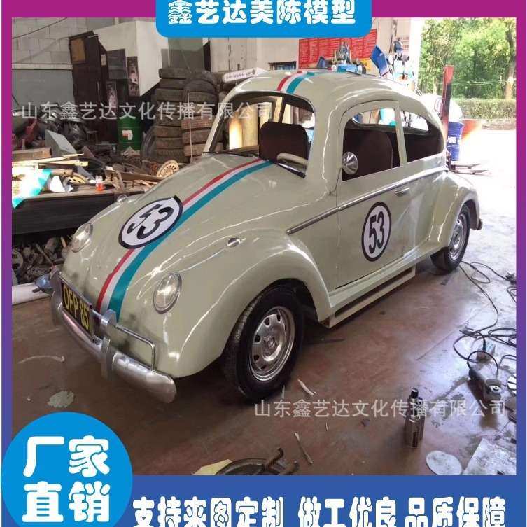 经典甲壳虫汽车模型景区田园网红拍照打卡道具鲜花汽车美陈装饰品
