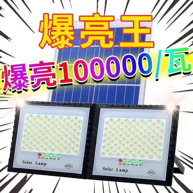 %【爆亮】一户拖二阳能照明灯外庭院灯s家用路灯农村20IJZ2太4新