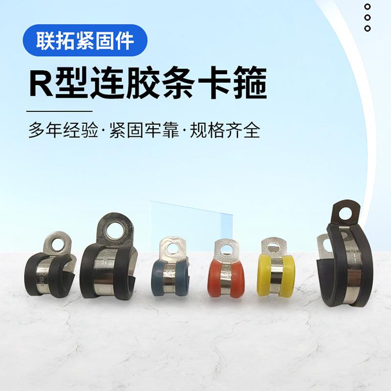 橡MZP胶减R震型连胶条卡箍单片碳管钢镀锌喉箍双水管电缆软管夹抱