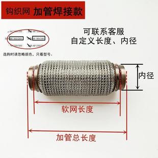 汽货车排气管软连接波纹管软管五层加厚3通用钢4不锈耐高温高车0
