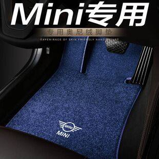 宝马MINI ONE宝马迷你cooper艺术家五门PLUS专用汽车地毯脚垫