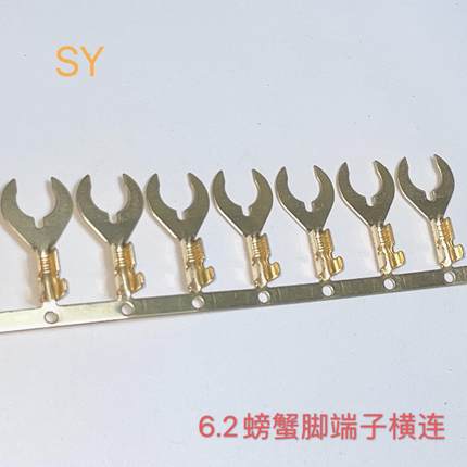 6.2螃蟹端子DJ441-6B U型 Y型端子横连叉型接线端子 4000/卷