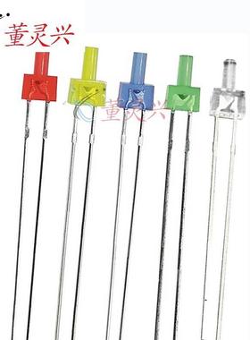 F2mm透明高亮平头白发红 橙 黄 翠绿 蓝色 白灯 长平头 宝塔形