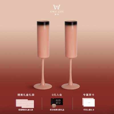熹物香槟对杯红酒鸡尾酒杯高脚礼盒套装新婚礼物乔迁送女朋友生日