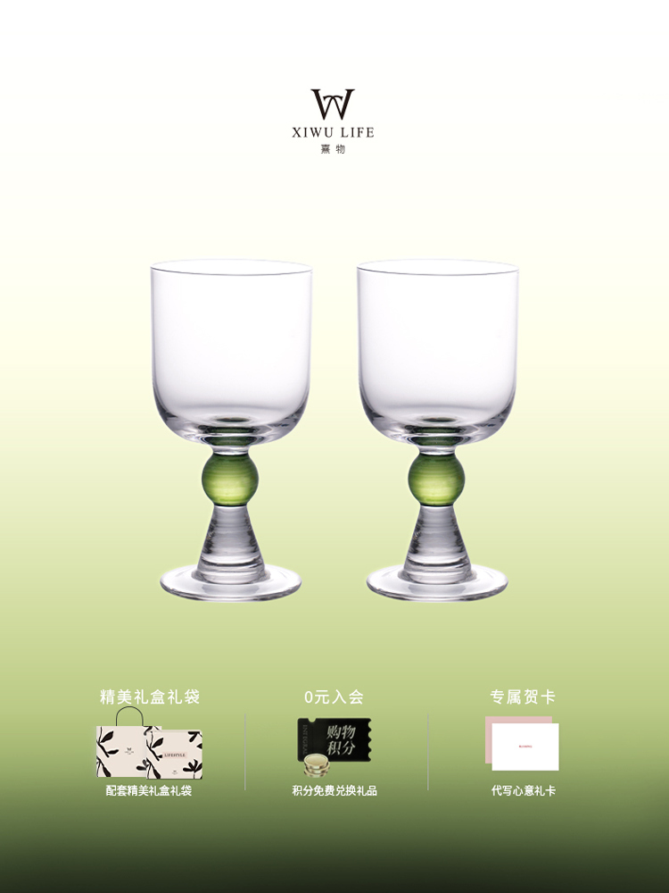 板球玻璃水杯威士忌香槟玻璃结婚礼品乔迁新家生日礼盒套装高端