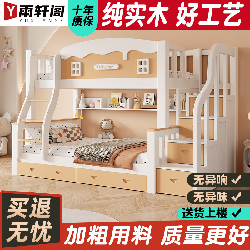 简约全实木双层高低子母床