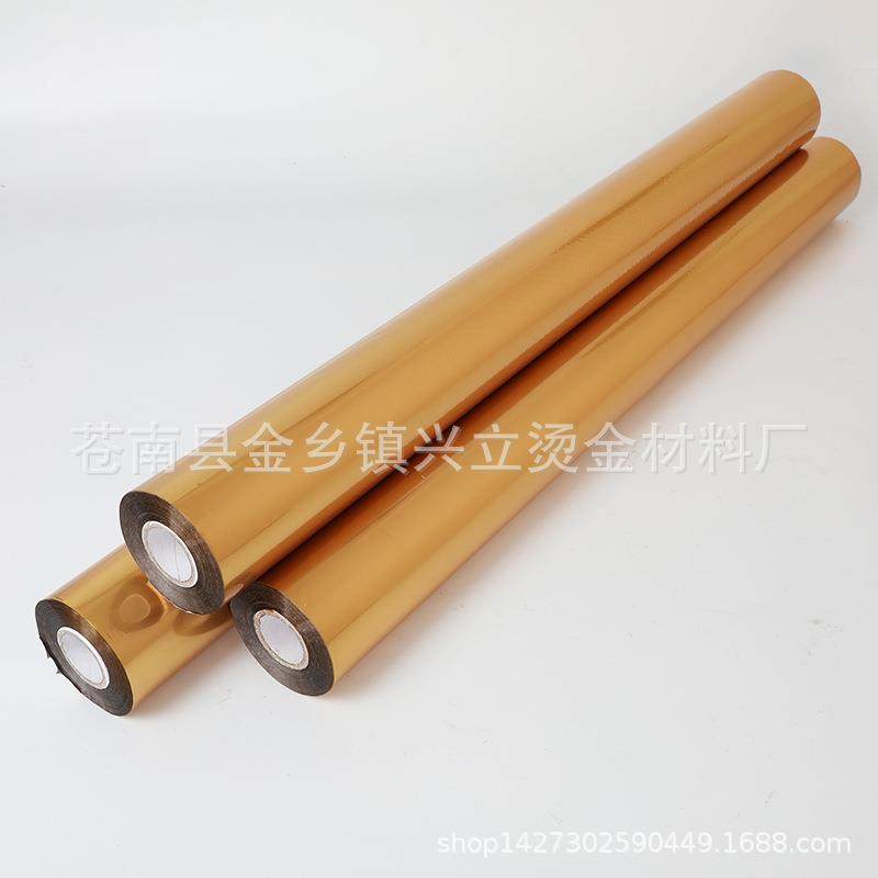 哑金电化铝酒盒包装烫金纸电化铝圣诞礼品烫金纸电化铝