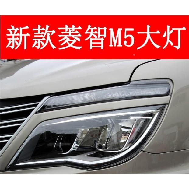 适风用于东风行LZ(DF-172/01718/19新款菱智M5F050M5LM3大灯总成