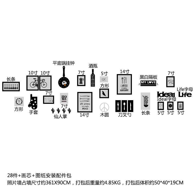 高分子_2495北欧照片墙黑白现代客厅简约组合相框餐厅居家装饰画