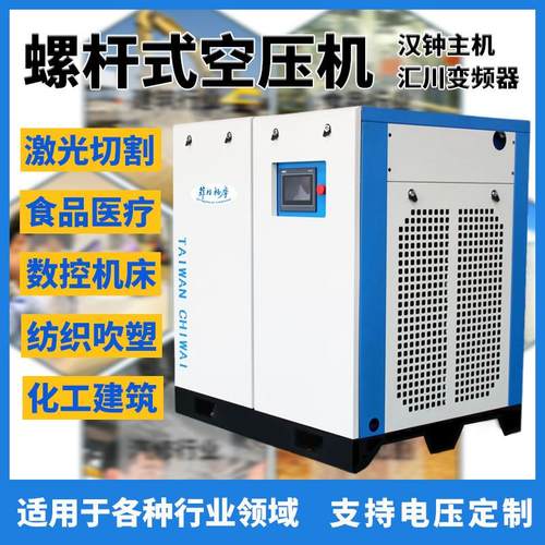 15kw20p螺杆式空压机2.4立方永磁变频螺杆空压机空气压缩机厂家